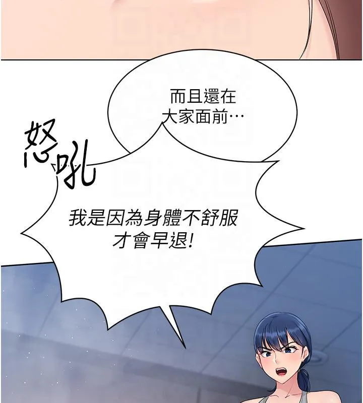第18话-快喷出来的酥麻快感 36